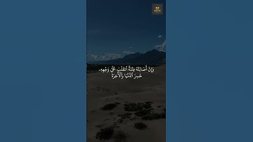 رسالة فى دقيقة(رسائل قرأنية) من سورة الحج من الأية 11حتى 13 للشيخ أحمد عبدالرازق نصر #quran