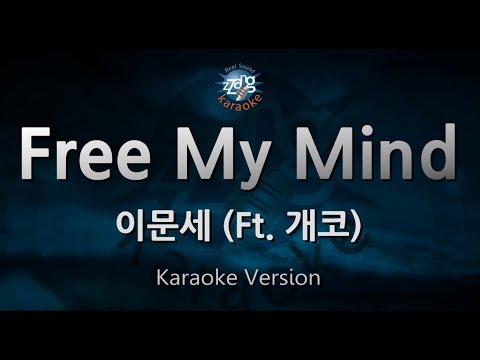 [짱가라오케/원키/노래방]-이문세(lee-moon-sae)-free-my-mind-(ft.-개코)-[zzang-karaoke]