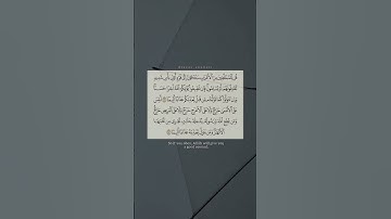 قل للمخلفينمن الأعراب ستدعون/ من سورة الفتح : للقارئ ياسر الزيلعي..