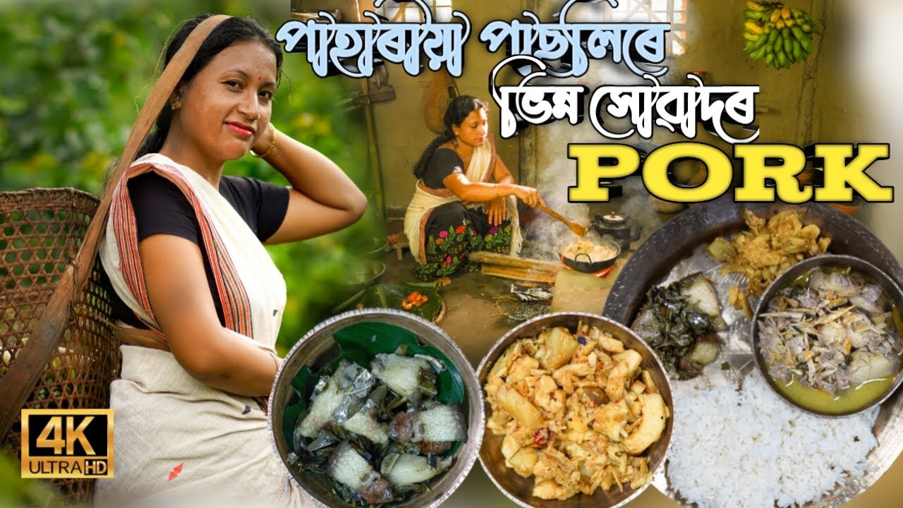 পাহাৰীয়া পাচলিৰে ভিন্ন সোৱাদৰ গাহৰিৰ মাংস । Our hilly vegetables & fruits market |