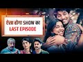 Janiye Kaise Hoga Itti Si Khushi Ka Last Episode!!!Itti Si Khushi Ending।