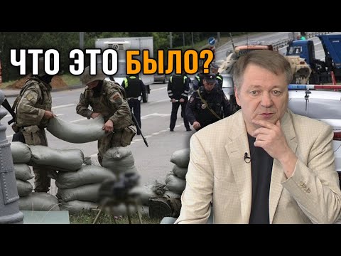 Сергей Сопелев. Мятеж "вагнеров".