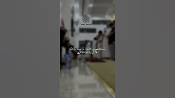 ماتيسر من سورة البقرة القارئ عبدالله علي