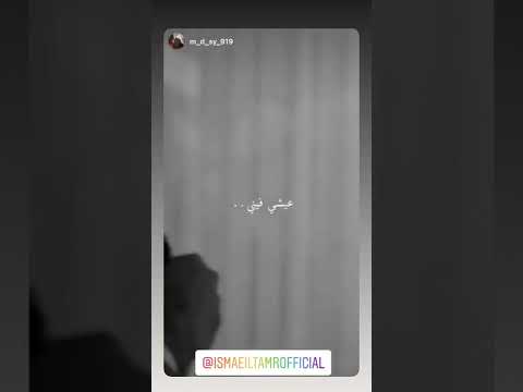 اسماعيل تمر تمردي بداخلي وثوري فيني