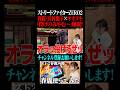 【春麗・宮村優子】春麗で投げまくる！#shorts #StreetFighter #ChunLi #FGC