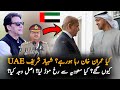 What Is The Purpose Of PM Shehbaz Sharif Visit UAE? | Imran Khan UAE Latest News | Politics