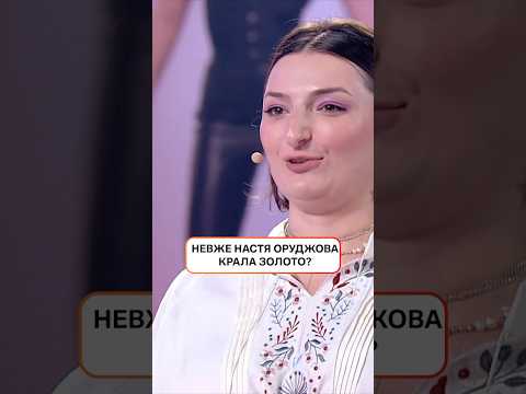 Невже Настя Оруджова крала золото? | #ХтоЗверху #НовийКанал #Оруджова