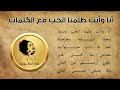 أنا وأنت ظلمنا الحب مع الكلمات أم كلثوم حفلة 03 01 1963