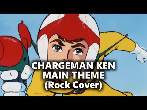 🎶CHARGEMAN KEN - Main Theme [Rock Cover]