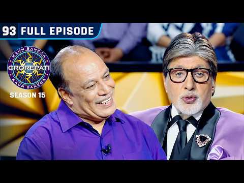 KBC S15 | Ep. 93 | Full Episode | इस खिलाड़ी को क्यों दी Big B ने बधाई ?