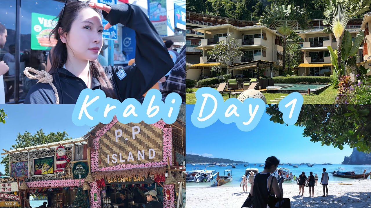 Krabi Vlog ep.1 กระบี่ 3วัน2คืน ทริปทะเลใส น้ำฟ้า ฟีลดีเกินต้าน🌴🌊