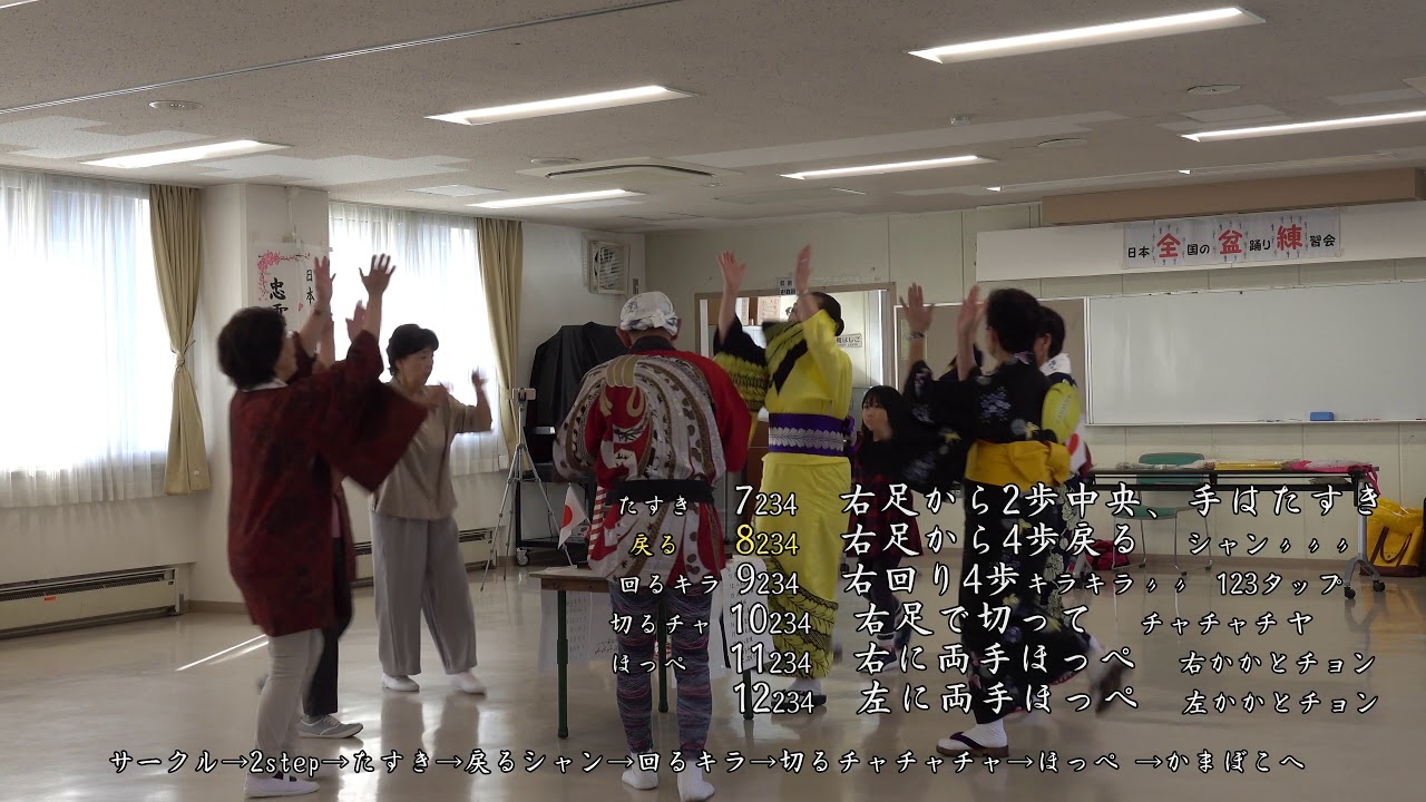 「にっぽんチャチャチャ」練習から踊りへ
