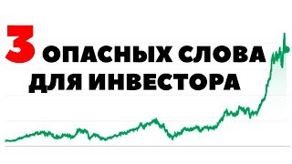🚫3 опасных слова: Я УПУСТИЛ ШАНС. Как инвестировать деньги в акции США на длительный срок? 🚫3 опасных слова: Я УПУСТИЛ ШАНС. Как инвестировать деньги в акции США на длительный срок?