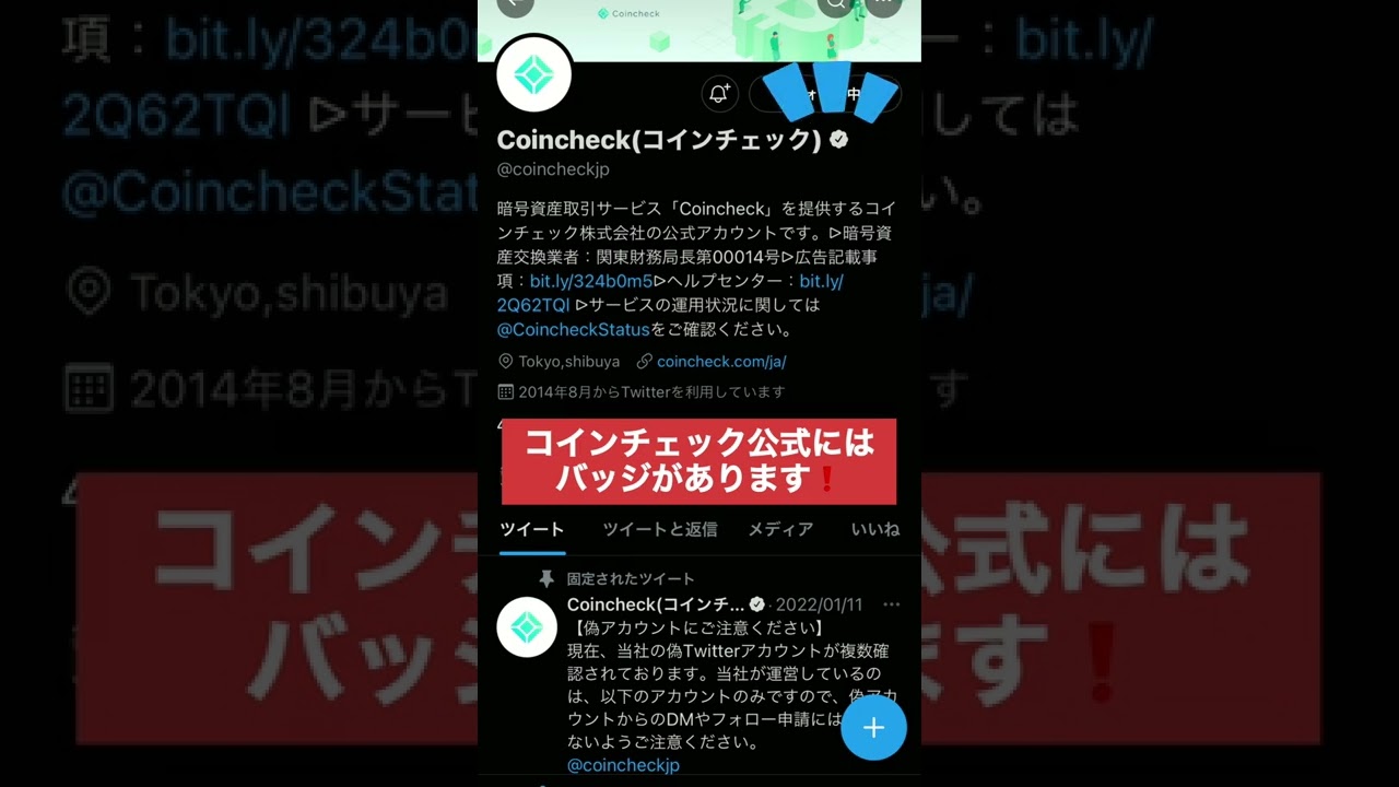 コインチェックのフィッシング詐欺にご注意ください❗️Twitterでのリプライやメンションでのフィッシング詐欺が多数報告されています。 -  YouTube