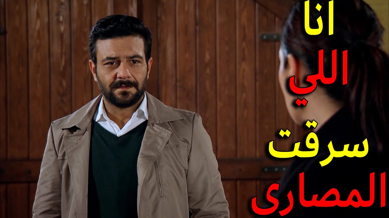 عزت يعترف بسرقة المصاري من غرفة امو لحتى يحمي ملك من الفضيحة في مشهد مؤثر