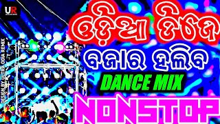 Download Lagu Odia Dj Songs Non Stop 2026 Dj New Odia Songs Non Stop Odia Dj Songs Nonstop Remix 2026 MP3