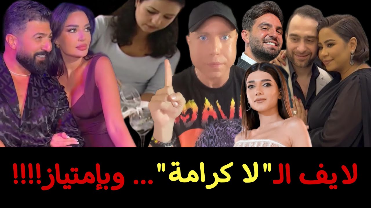 لايف الـ
