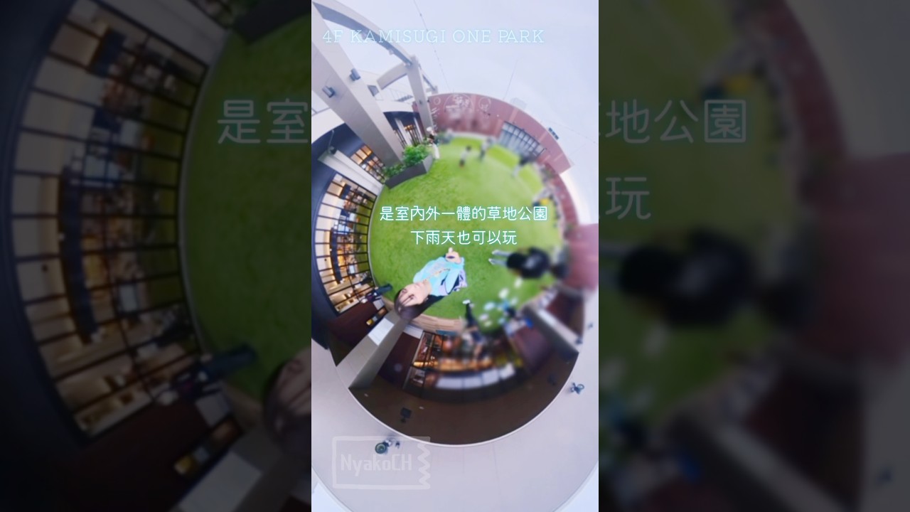 【仙台】イオンモール仙台上杉 免費兒童遊樂區太讚了🎡 もくいくひろば＆カミスギワンパーク 縮圖
