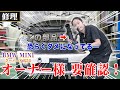 【エンジンチェックランプ点灯】MINIオーナー様必見！絶対ダメになってしまう部品を紹介！（BMW MINI クーパーS R56）