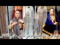 این بارباخدیجه حسینی بهترین لباسهای افغانی وقیمت های مناسب برای شما عزیزان 