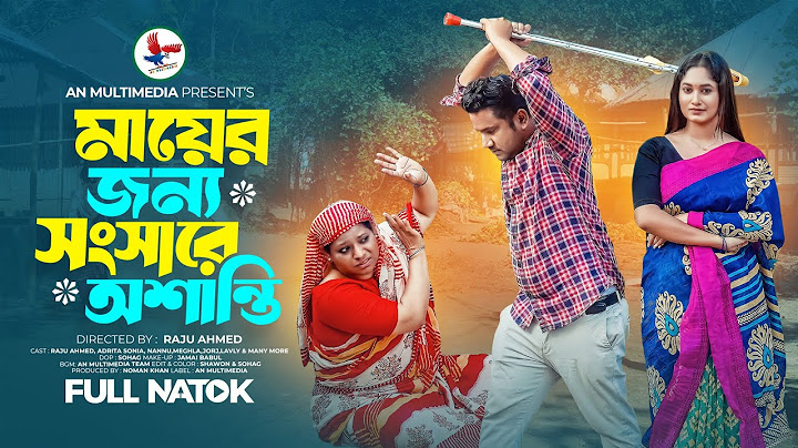 Mayer Jonno Songsare Osanti | মায়ের জন্য সংসারে অশান্তি | Bangla New Natok 2025 | Raju Ahmed &Sonia