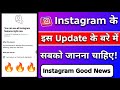 You can use all Instagram features right now | Instagram update 2026