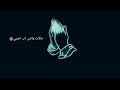 افجر حاله واتساب اجنبي حزينة
