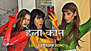 Download Lagu Hello Kon Hello Kon Are Hum Bole Slowed And Reverb | Hello Kaun Lofi Song | lofi 1076 Download Lagu Hello Kon Hello Kon Are Hum Bole Slowed And Reverb | Hello Kaun Lofi Song | lofi 1076