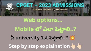 CPGET-2023 Web options in Mobile step by step explainations💥👌//university priority //#cpget2023