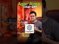 Chat-GPT will sound like Human - Chat GPT Tips 🔥 #chatgpt #ai #mobile #techtips #pctips