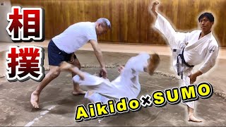 Aikido Master learns Sumo techniques and explores commonalities(Sumo × Aikido)