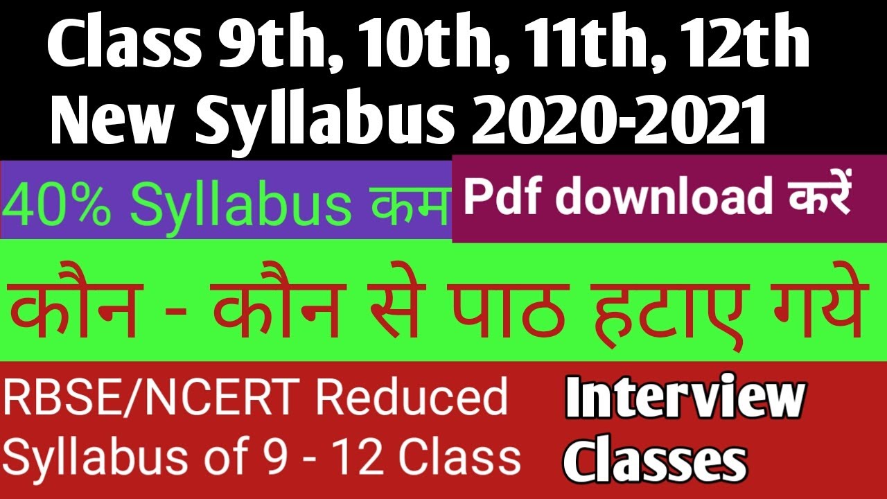 RBSE Syllabus 40% Reduced 2020-2021 | Rajasthan Board Class 9th,10th,11th,12th Syllabus Download