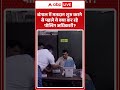 West Bengal Election | Viral Video: बंगाल में मतदान शुरु करने से पहले ये क्या कर रहे पोलिंग अधिकारी