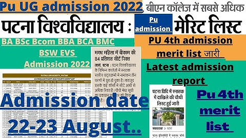 🔥Patna University 4th merit list admission latest report🔥spot admission🔥blank sheet🔥pu latest update