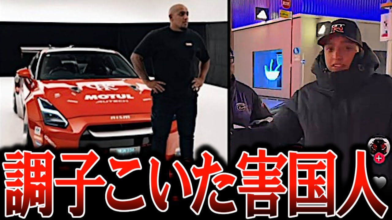 【危険運転】日本でやりたい放題の外国人ついに事故る。レンタカーで闇ツアーで荒稼ぎしていた害国人…。【ゆっくり解説】