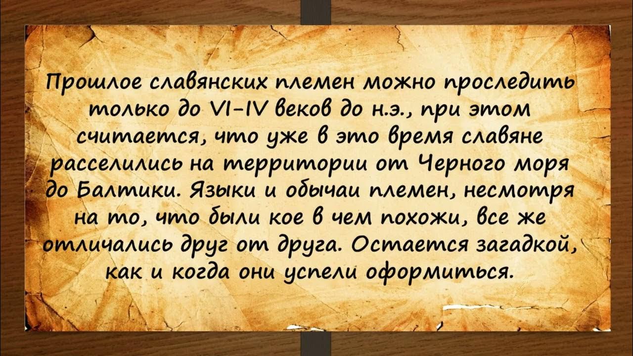 Этимология славяне термина. От чего произошло слово славяне. От чего произошло слово славяне. Происхождение слова происхождение. От чего произошло слово славяне.
