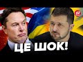 😮СКАНДАЛ! Соцмережі РОЗРИВАЄ через заяву МАСКА про Україну