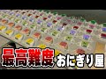 地獄の仕込み、忙しすぎる接客で稼いでいきますｗ【おにぎり屋さんシミュレーター】実況プレイ