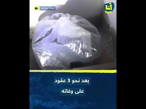 أموال بابلو إسكوبار ماذا وجد ابن شقيق ملك المخدرات بعد عقود من مقتل عمه