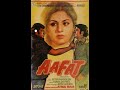 AAFAT | Full Hindi Movie | HD | आफत | Navin Nishchol | Leena Chandavarkar | Mehmood |SRE #Aafat
