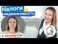 Ванкувер. Недвижимость и Налоги в Канаде: Доход от Аренды жилья в Канаде, Продажа Недвижимости