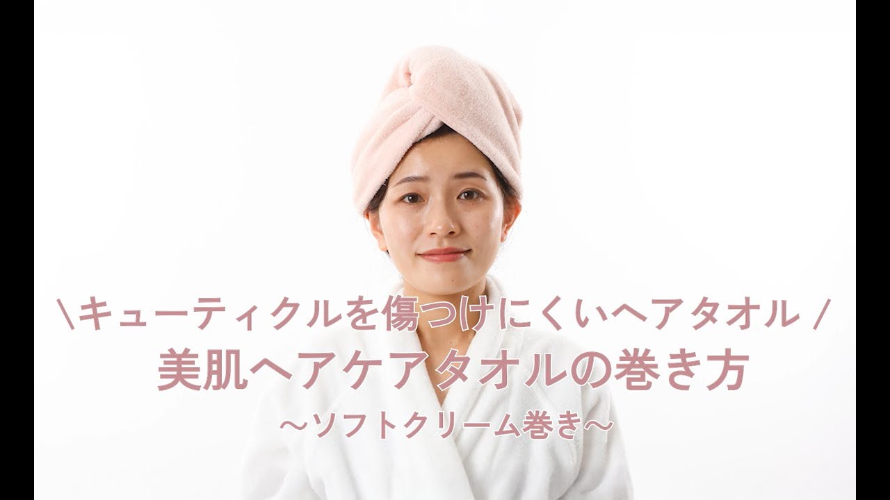 タオル 頭 に 巻く
