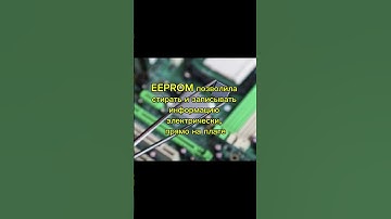 EEPROM — память, которая не забывает #itfacts #retro #bitcoin #developer #тест #coding #history