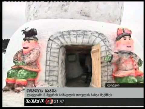24/01/11 თოვლის ბაბუა