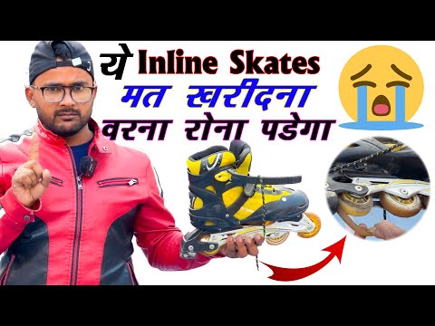 Don`t Buy  inline skating 😭| Cheap inline  in hindi  | how to do inline  | Inline skating |