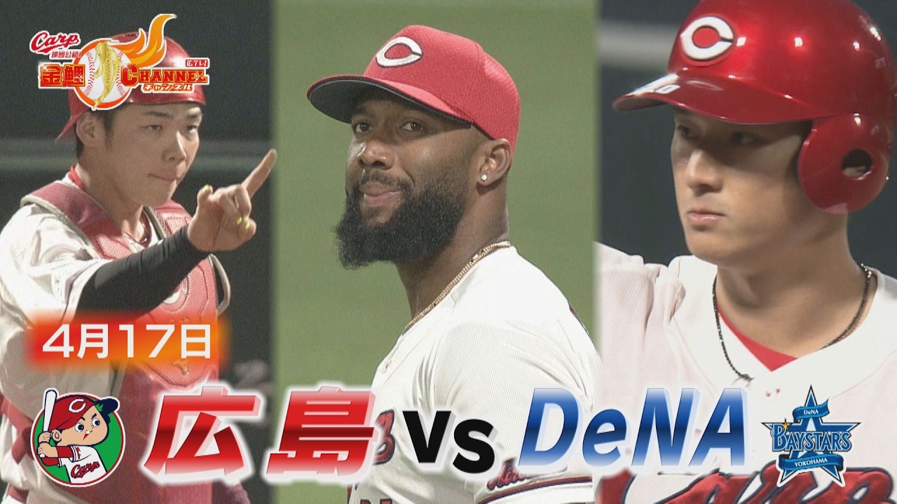 Hiroshima vs DeNA] Okamoto pitches brilliantly! Mochimaru prevents