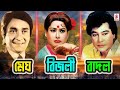 Megh bizli badol      jafor iqbal  sucharita  rozi samad  blockbuster bangla movie