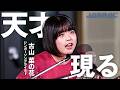 【神セトリ】唯一無二の旋律家 古山菜の花が紡ぐ音の物語
