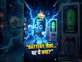 Capacitor भी Charge Store करता है…