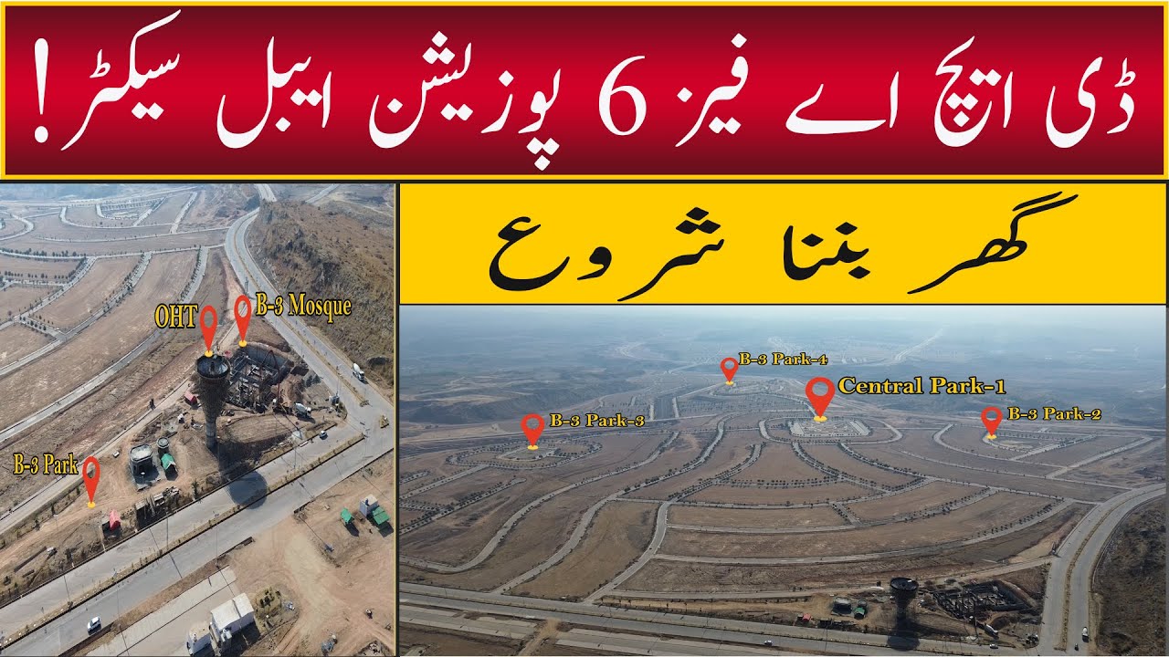 DHA Phase 6 All Developed Sectors Construction Started | DHA Phase 6 Islamabad Sector B-3